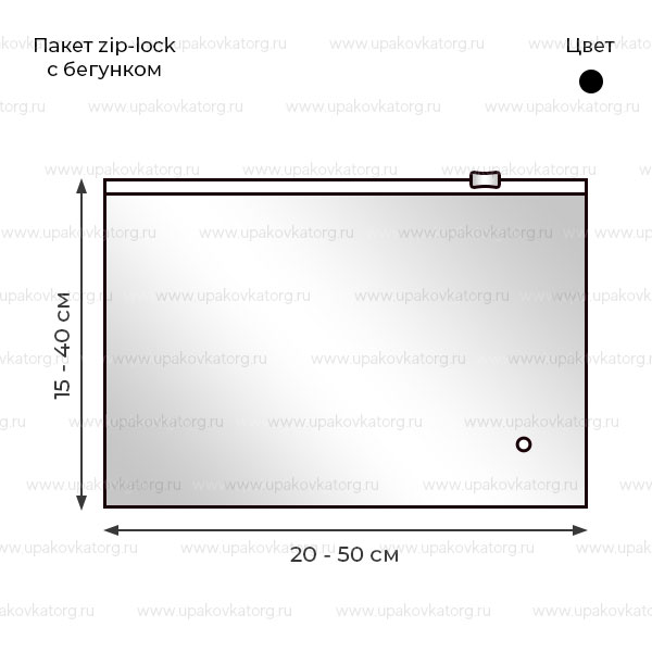 Схематичное изображение товара - Пакет zip-lock черный 20x30 см с бегунком 70 мкм
