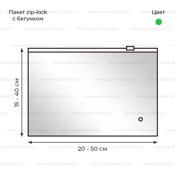 Схематичное изображение товара - Пакет zip-lock зеленый 25x25 см с бегунком 70 мкм