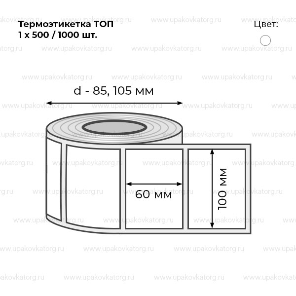 Схематичное изображение товара - Термоэтикетка 100х60 мм ТОП в рулоне