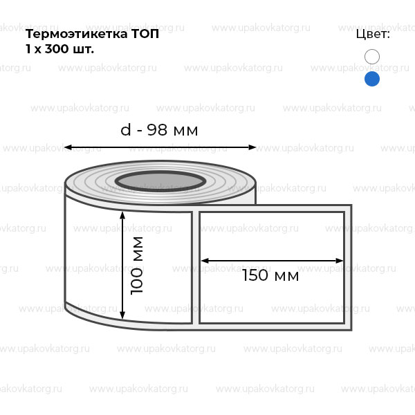 Схематичное изображение товара - Термоэтикетка 100х150 мм ТОП в рулоне