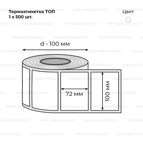 Схематичное изображение товара - Термоэтикетка 100х72 мм ТОП в рулоне