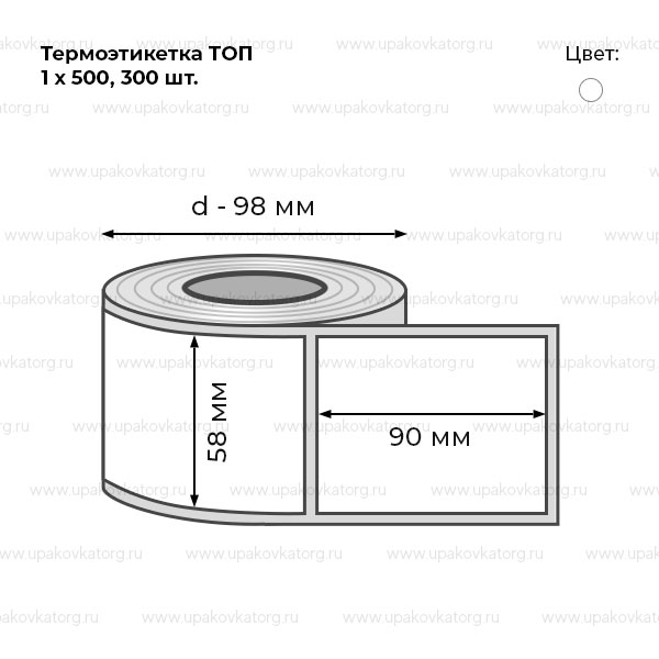Схематичное изображение товара - Термоэтикетка 58х90 мм ТОП в рулоне