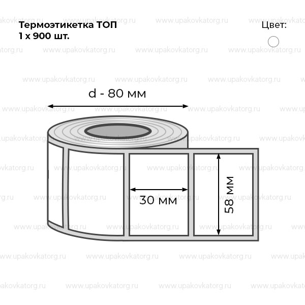 Схематичное изображение товара - Термоэтикетка 58х30 мм ТОП в рулоне
