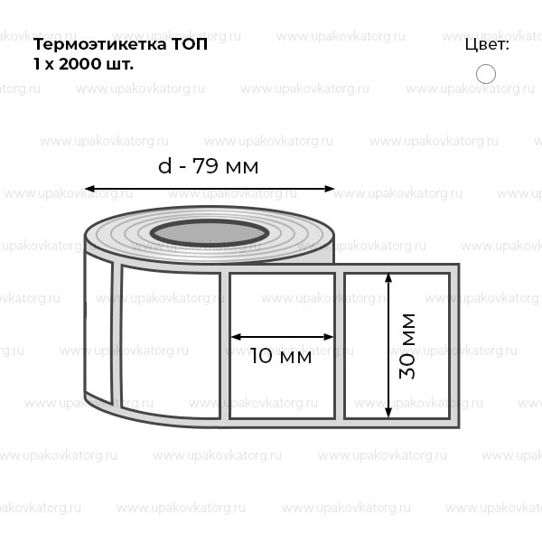 Схематичное изображение товара - Термоэтикетка 30х10 мм ТОП в рулоне