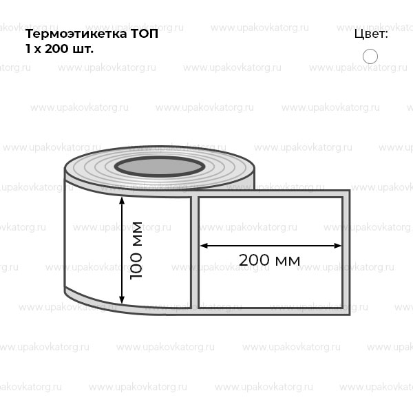 Схематичное изображение товара - Термоэтикетка 100х200 мм ТОП в рулоне