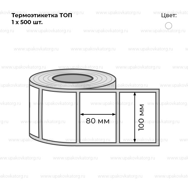 Схематичное изображение товара - Термоэтикетка 100х80 мм ТОП в рулоне