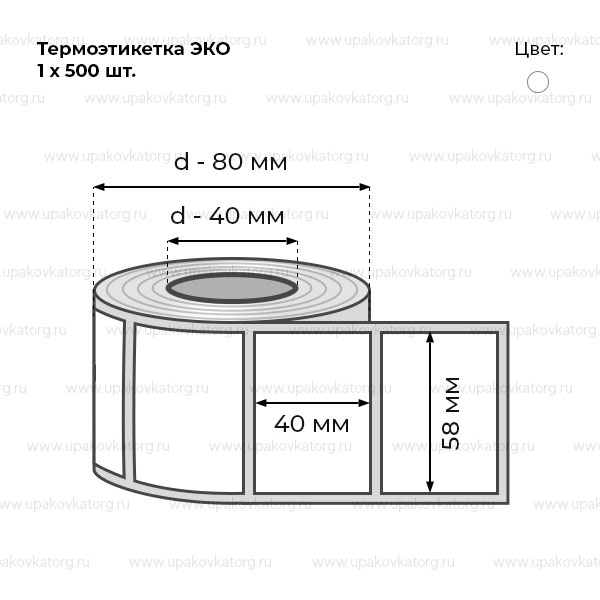 Схематичное изображение товара - Термоэтикетка 58х40 мм ЭКО с печатью для весов в рулоне