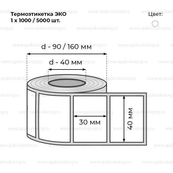 Схематичное изображение товара - Термоэтикетка 40х30 мм ЭКО в рулоне