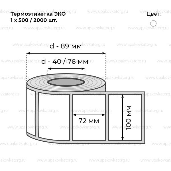 Схематичное изображение товара - Термоэтикетка 100х72 мм ЭКО в рулоне