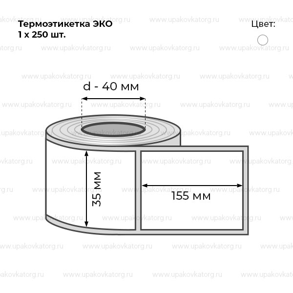 Схематичное изображение товара - Термоэтикетка 35х155 мм ЭКО в рулоне