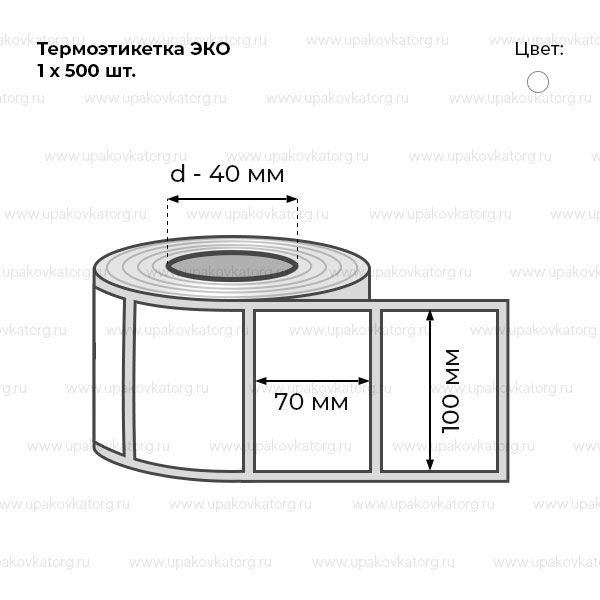 Схематичное изображение товара - Термоэтикетка 100x70 мм ЭКО в рулоне
