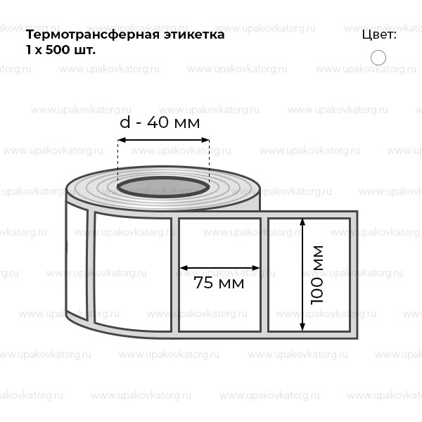 Схематичное изображение товара - Термотрансферная этикетка 100х75 мм в рулоне