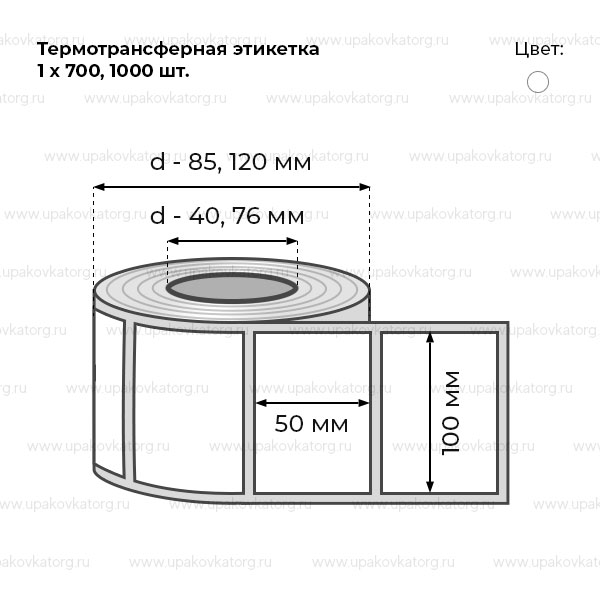 Схематичное изображение товара - Термотрансферная этикетка 100х50 мм в рулоне