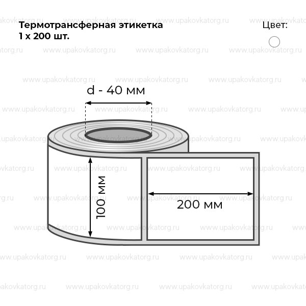 Схематичное изображение товара - Термотрансферная этикетка 100x200 мм в рулоне