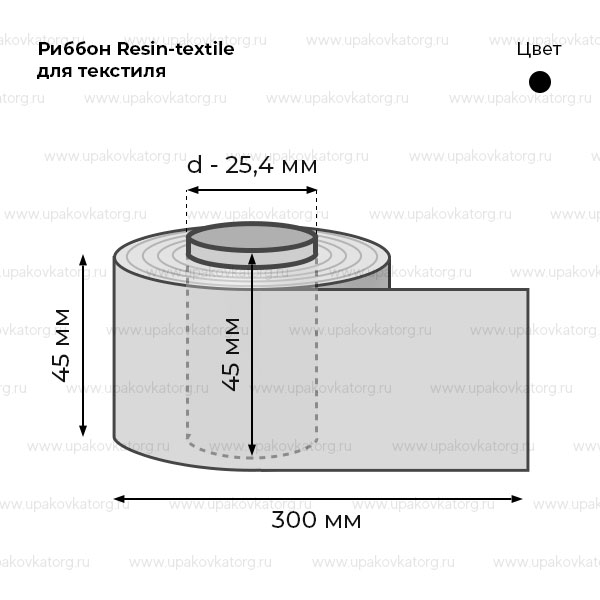 Схематичное изображение товара - Риббон Resin-textile 45мм х 300м черный для текстиля