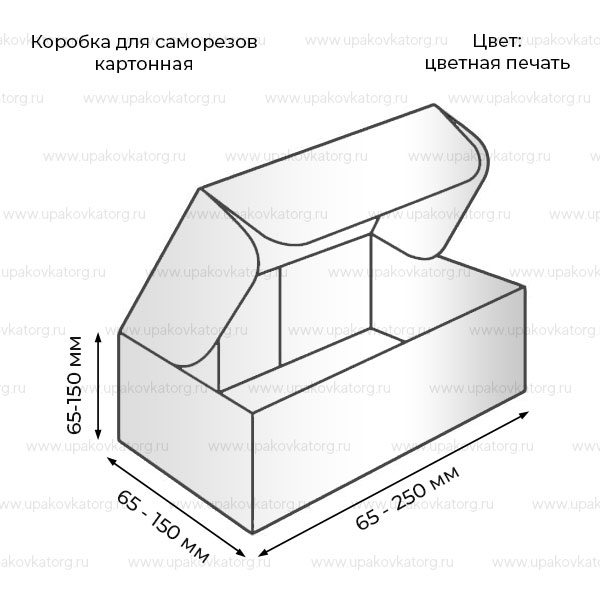 Схематичное изображение товара - Коробка для саморезов картонная