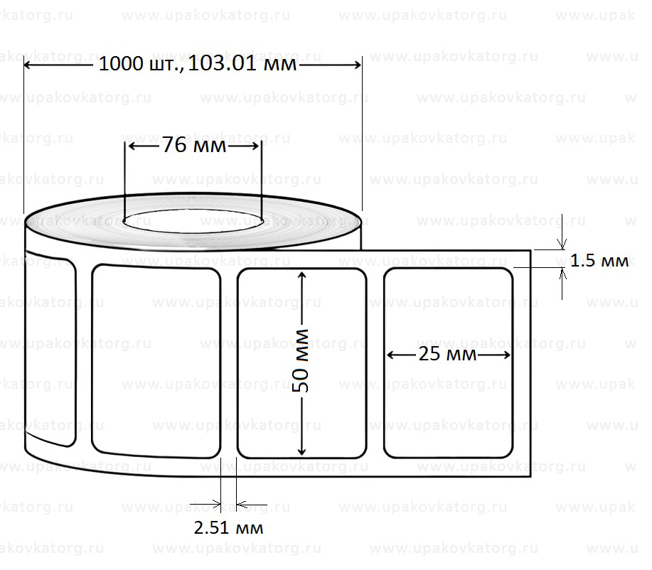 Схематичное изображение товара - Полипропиленовая этикетка 50х25 мм белая в рулоне втулка 76 мм