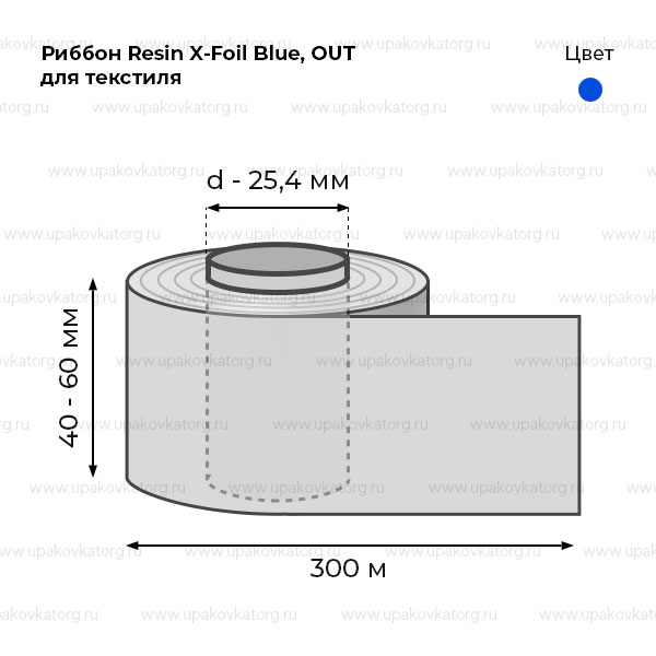 Схематичное изображение товара - Риббон Resin X-Foil Blue, OUT для текстиля
