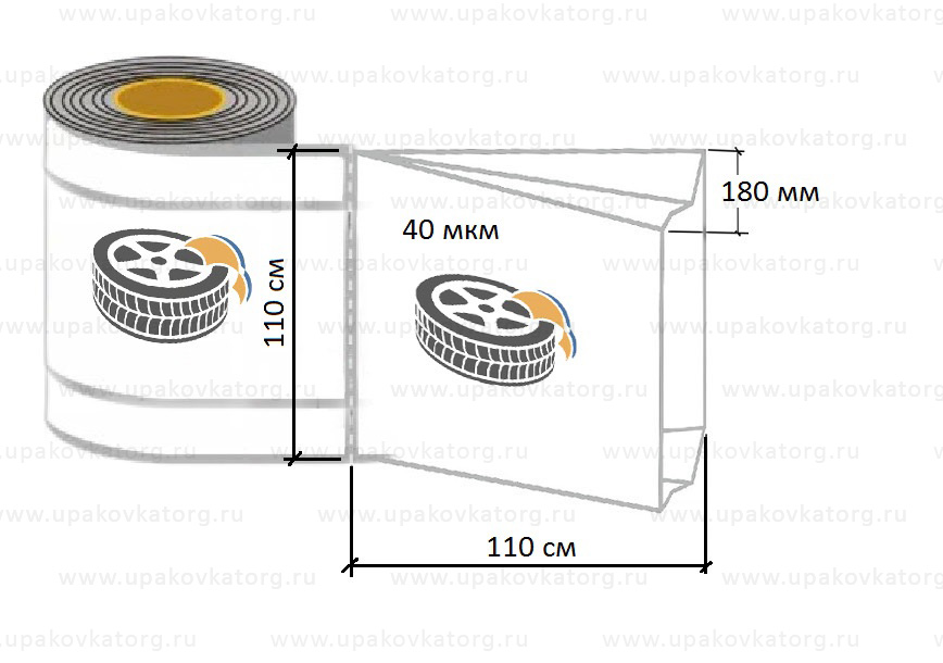 Схематичное изображение товара - Пакеты для колес 110х110см 40 мкм отрывные с логотипом