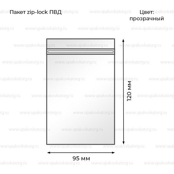 Схематичное изображение товара - Пакет zip-lock 95х120мм плотность 40мкм
