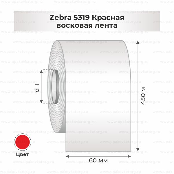 Схематичное изображение товара - с Красная восковая лента 60 мм x 450 м втулка 1"х60мм 