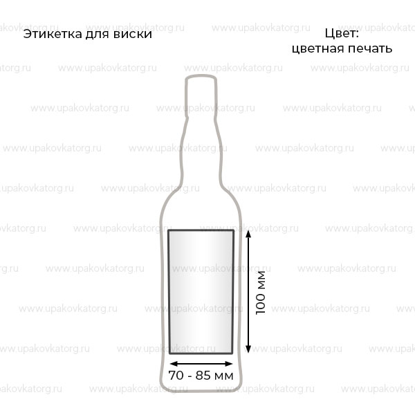 Схематичное изображение товара - Этикетка для виски