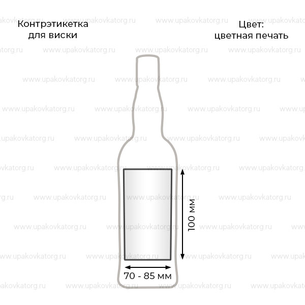 Схематичное изображение товара - Контрэтикетка для виски