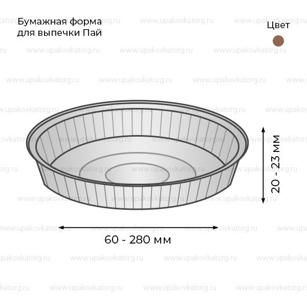 Схематичное изображение товара - Бумажная форма для выпечки Пай