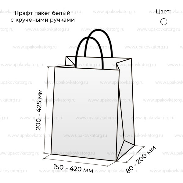 Схематичное изображение товара - Крафт пакет белый с кручеными ручками